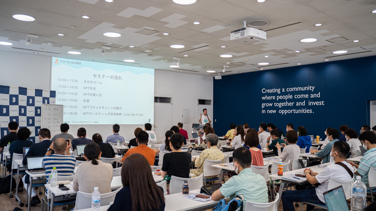 満席のセミナー会場。フリーランスの学校のスライドを前に、参加者が受講している様子（東京・FinGATE会場）